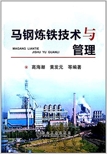 马钢炼铁技术与管理.jpg